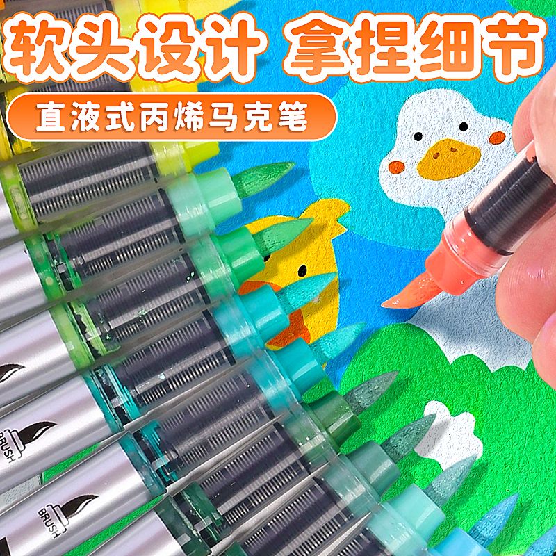 新疆包邮锐牌软头直液式丙烯马克笔小学生专用美术涂鸦绘画笔
