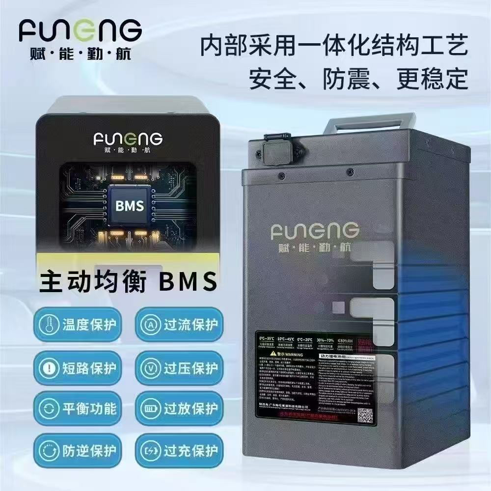 赋能48V50AH大容量蓝牙款锂电池