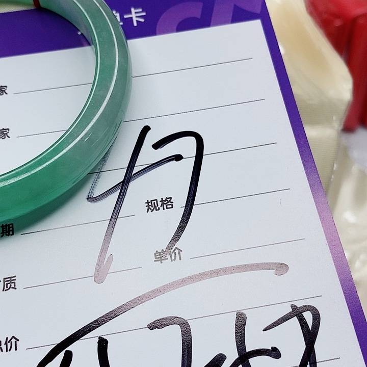 翡翠手镯（圆镯）未镶嵌冬****雨
