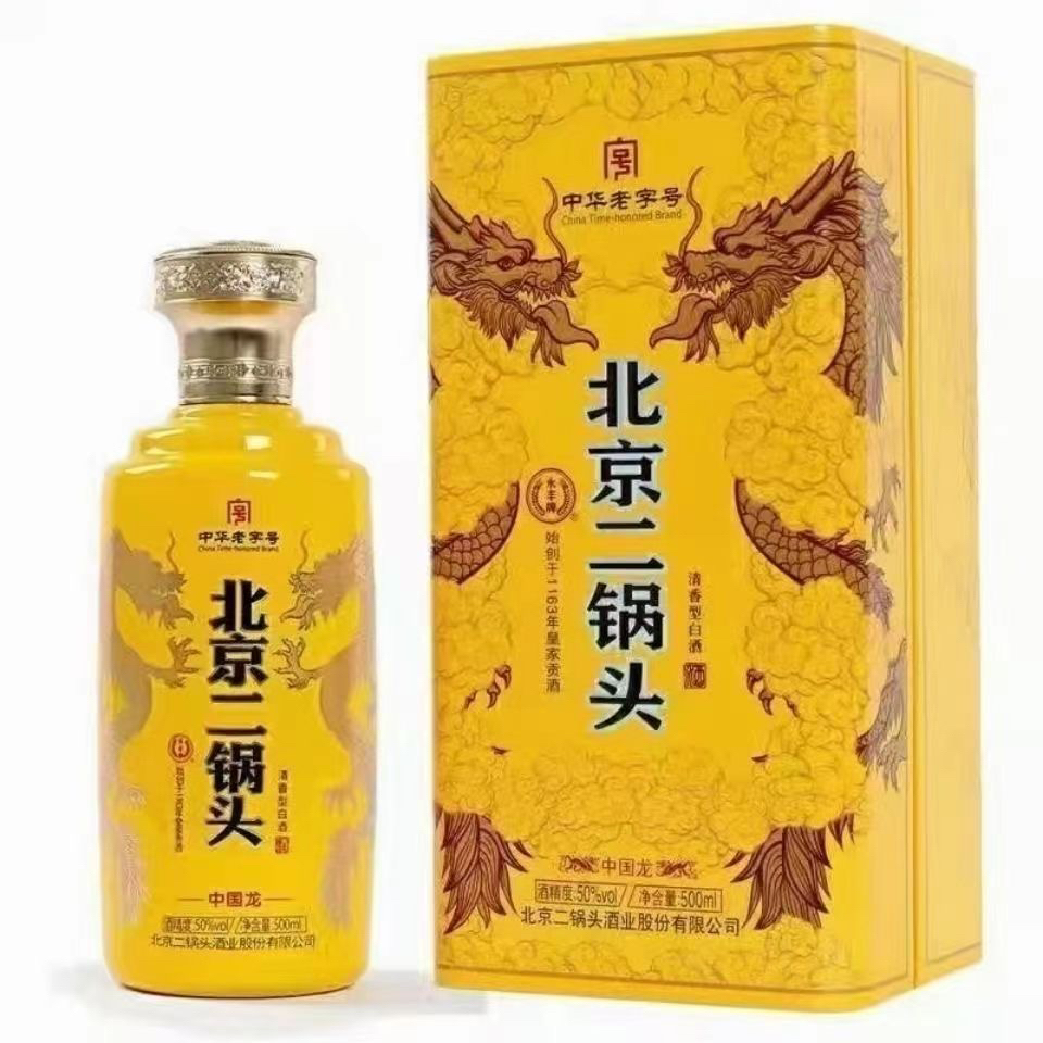 永丰精品北京二锅头中国龙50%vol