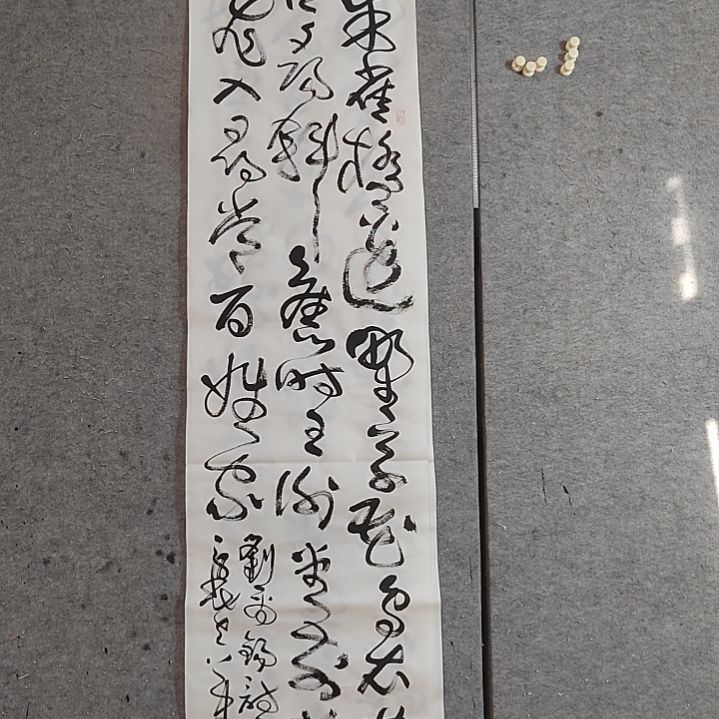 书法朱雀桥边野草花。六尺对开
