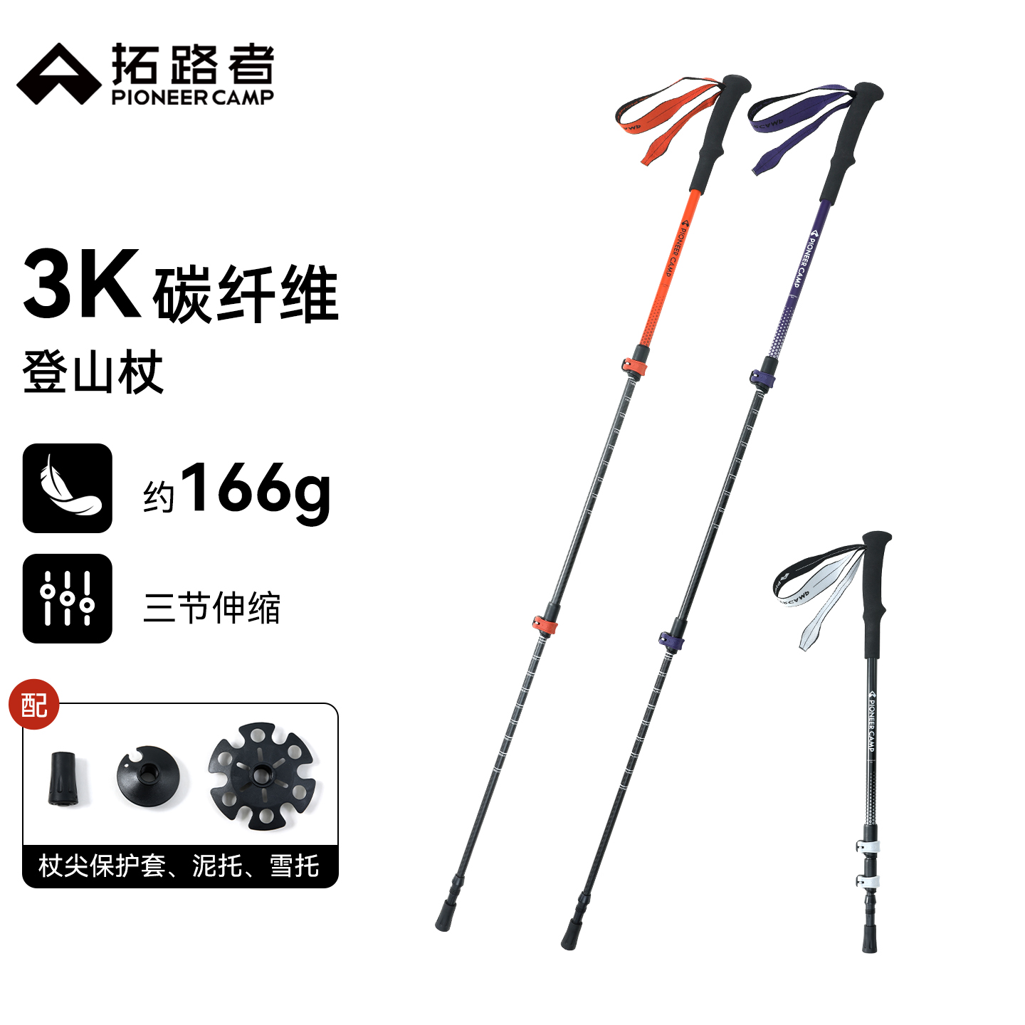 拓路者登山杖碳纤维超轻伸缩拐杖新品男女款爬山户外装备徒步手杖