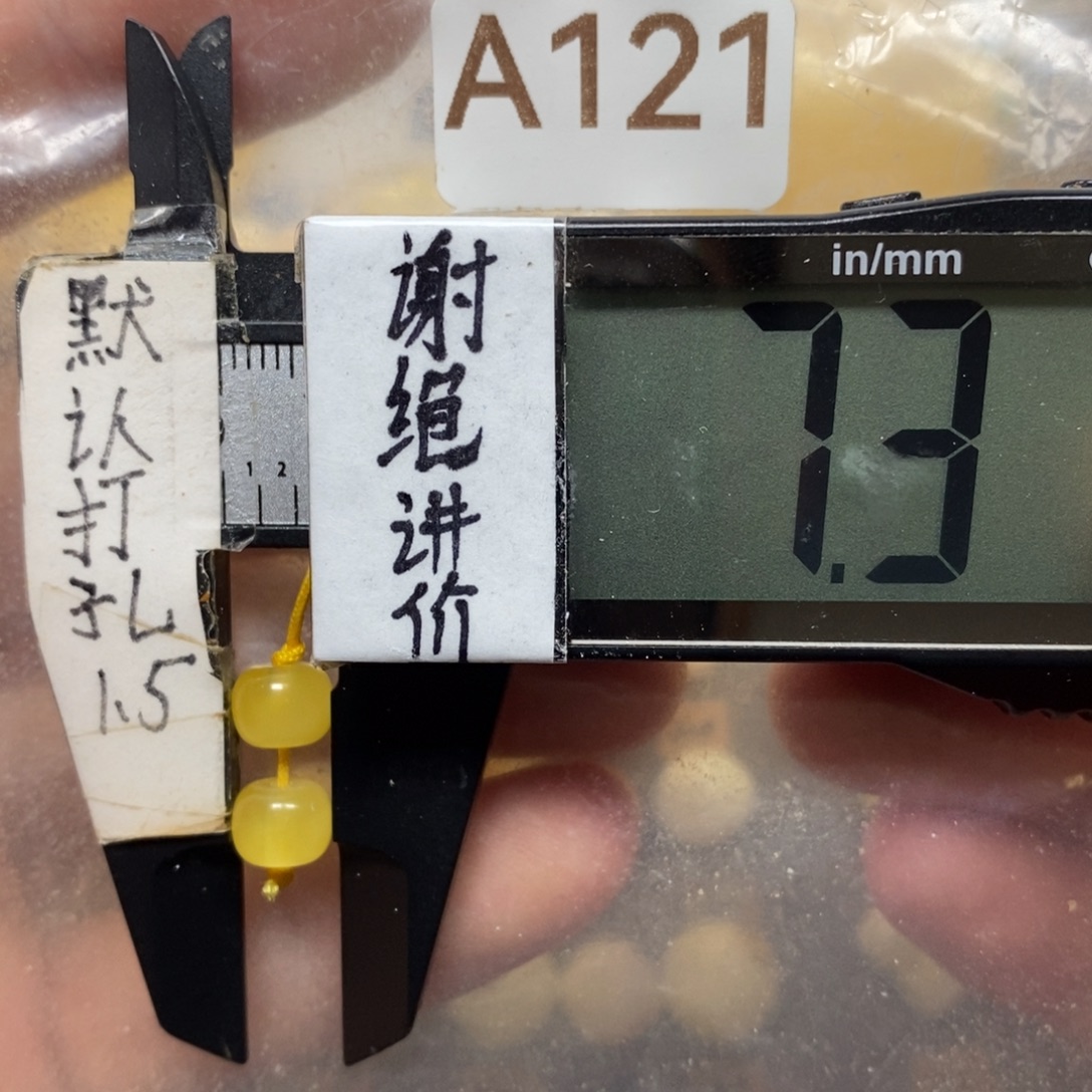 蜜蜡未镶嵌裸石嗯