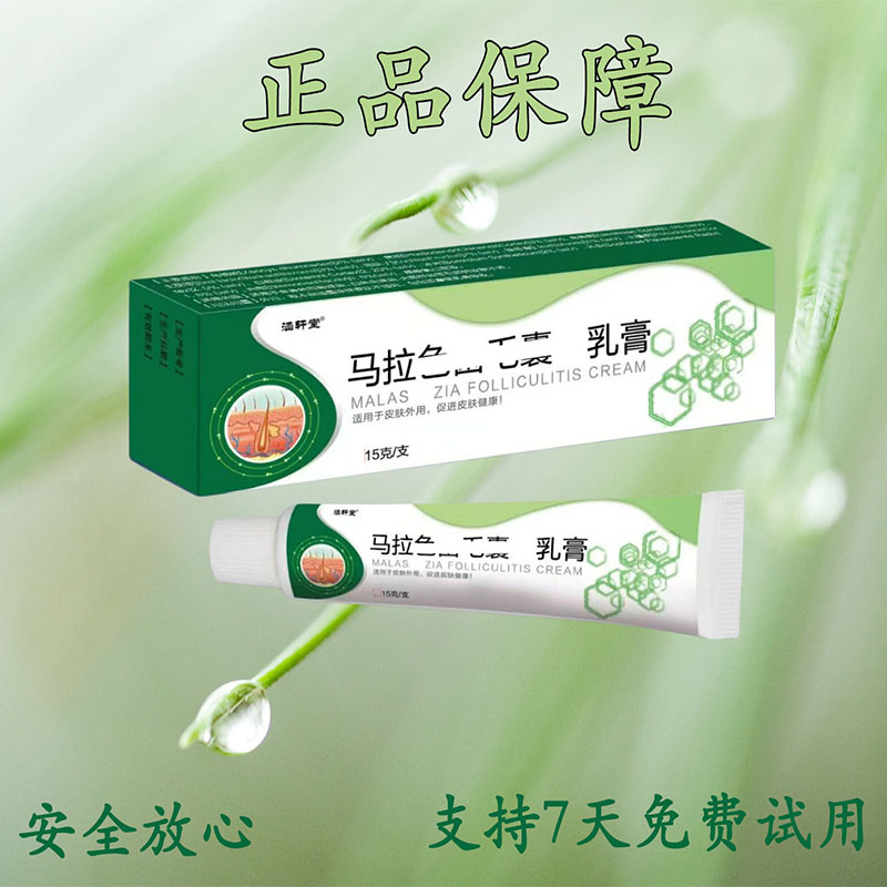 正品涵轩堂清爽头皮草本萃取全身通用护理乳膏