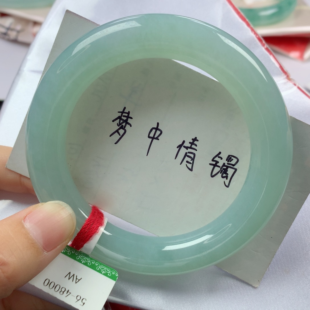 未镶嵌手镯翡翠缅甸天然翡翠A货56圆