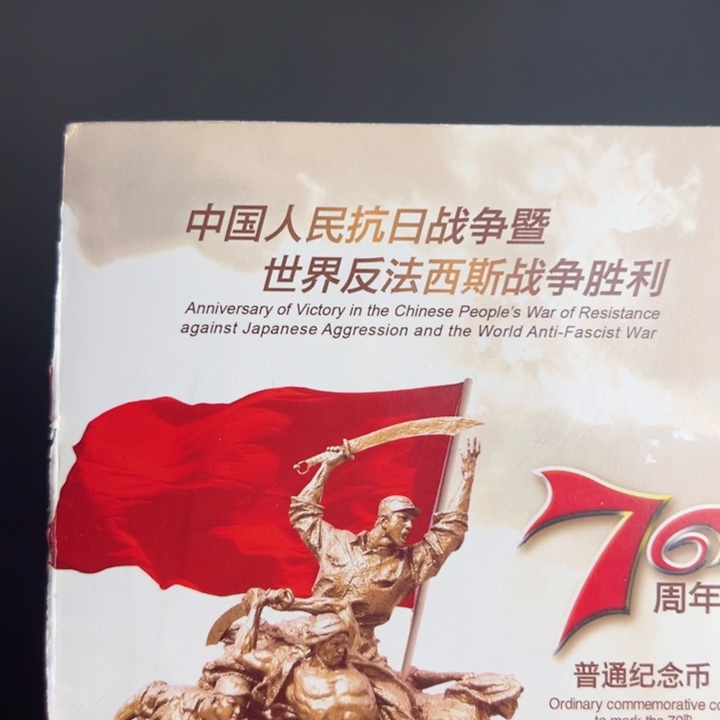 其他普通金属点一两冠62633333