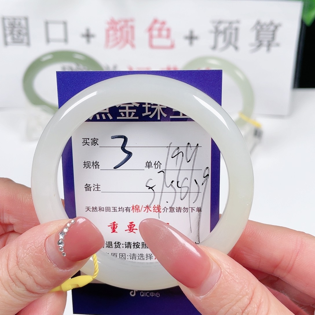 和田玉手镯未镶嵌