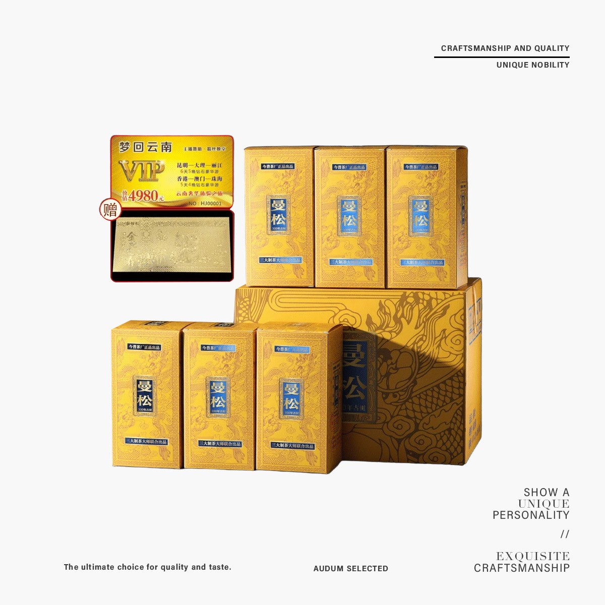 古树红茶 曼松300年古树茶珍稀韵味