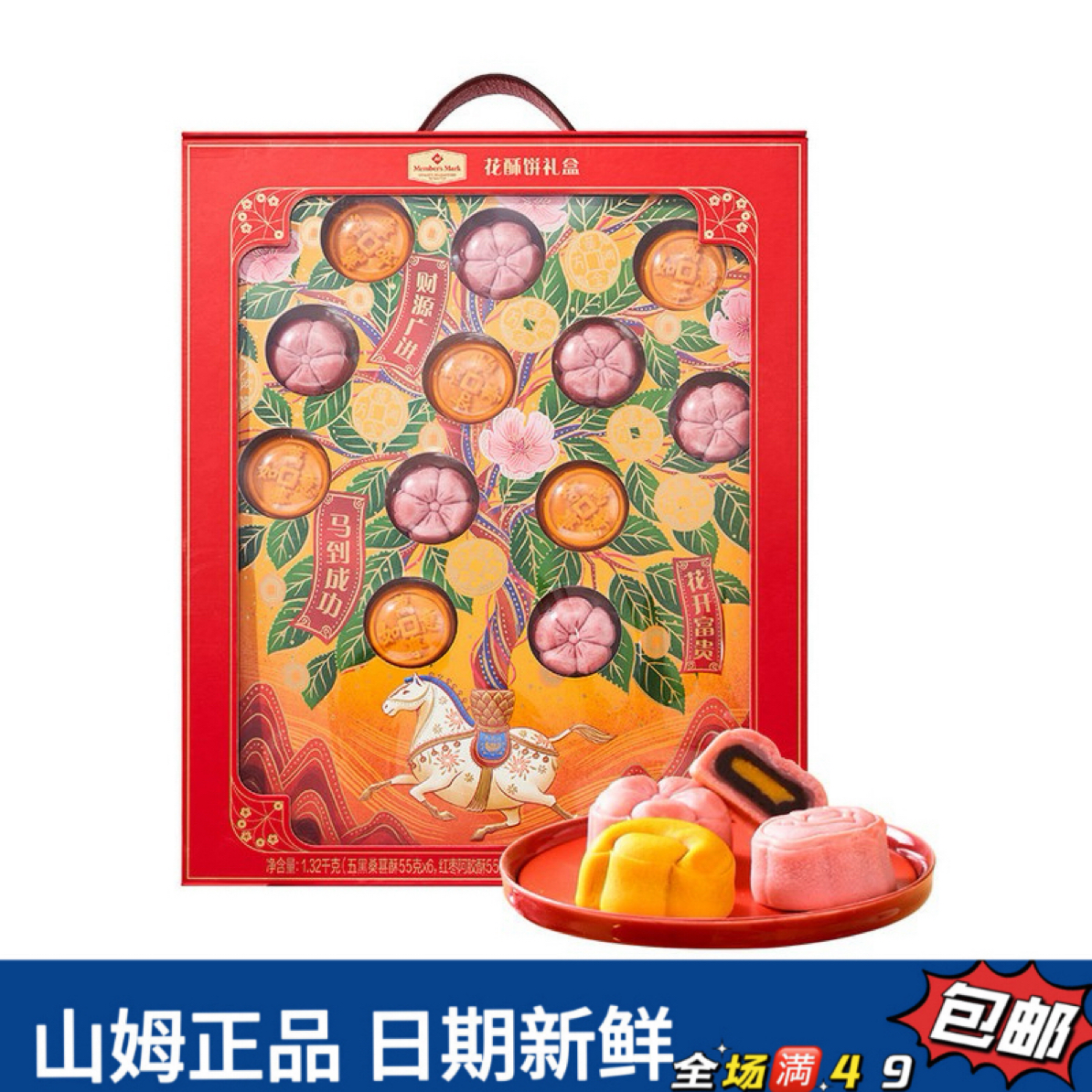 【山姆超市代购零食分装】花酥饼（1块尝鲜）