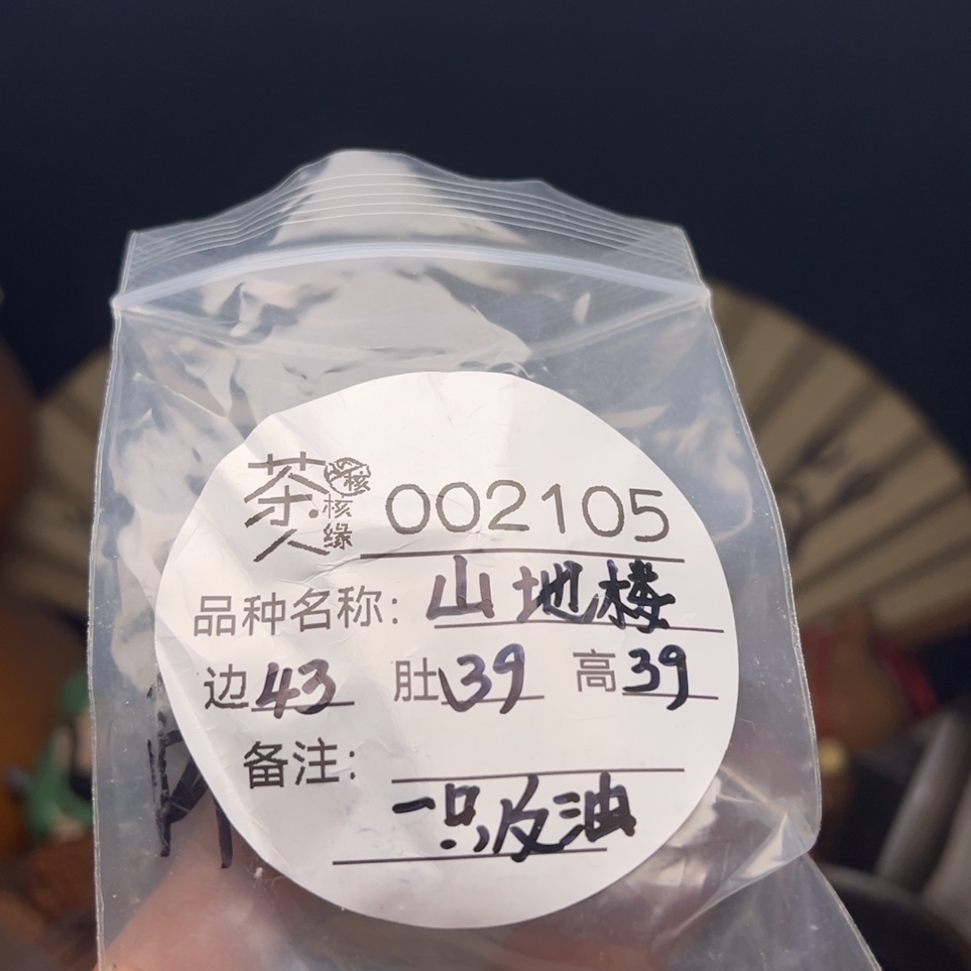 吊坠文玩核桃今天