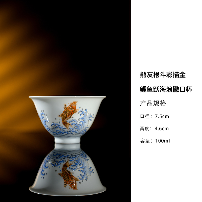 熊友根窑斗彩描金鲤鱼跃珐琅彩中式纯手工海浪撇口杯茶具白瓷茶杯