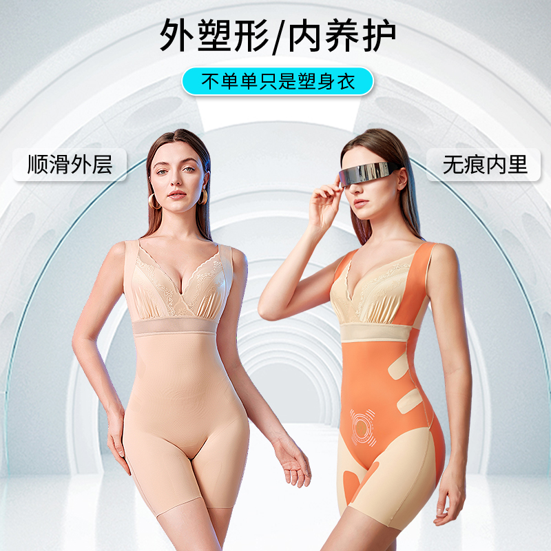无痕科技塑身衣连体产后收腹提臀美体强收肚子塑形衣美体衣束身衣