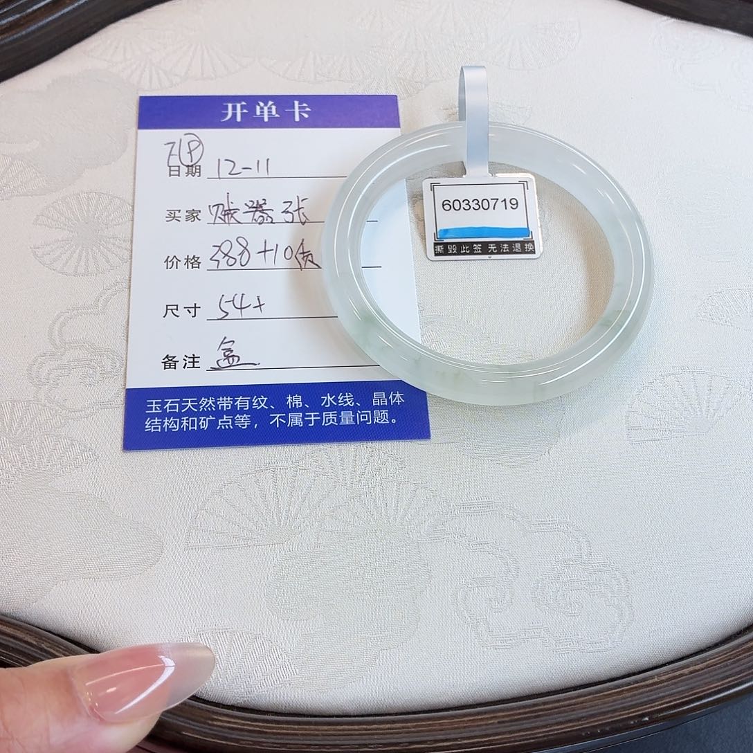 石英质玉未镶嵌手镯