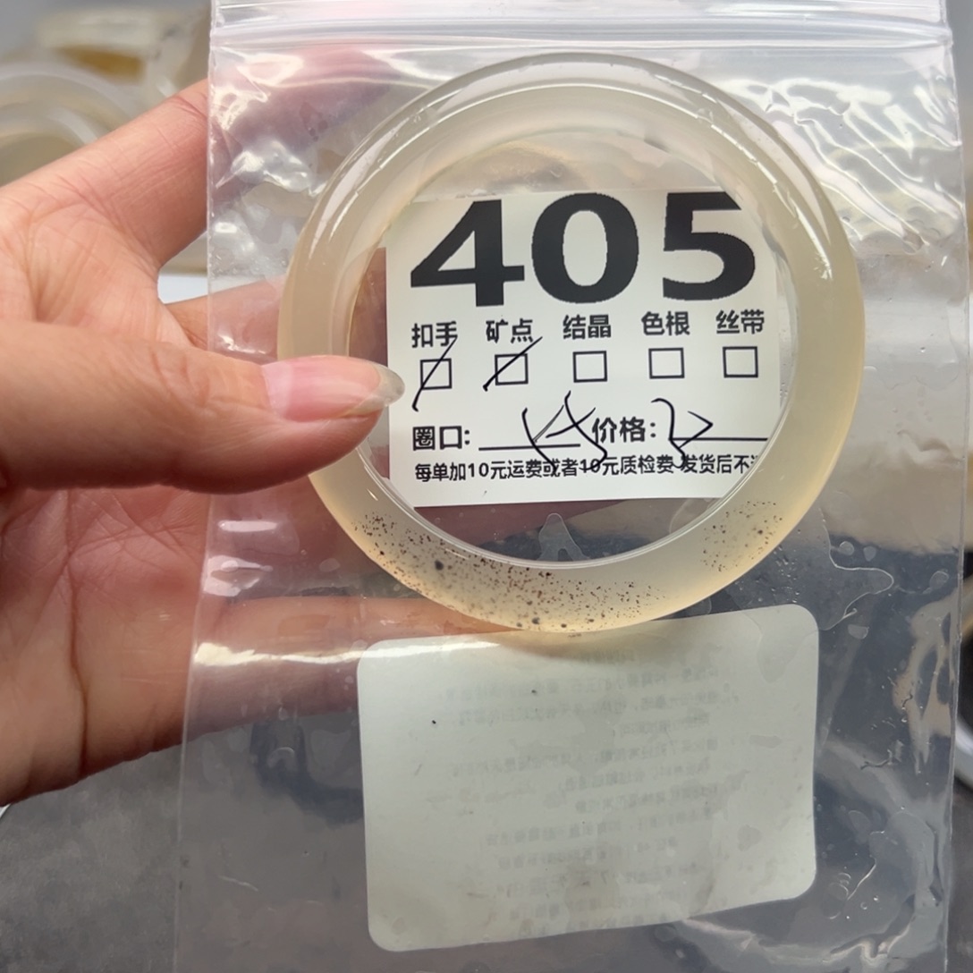 玛瑙/玉髓未镶嵌手镯405