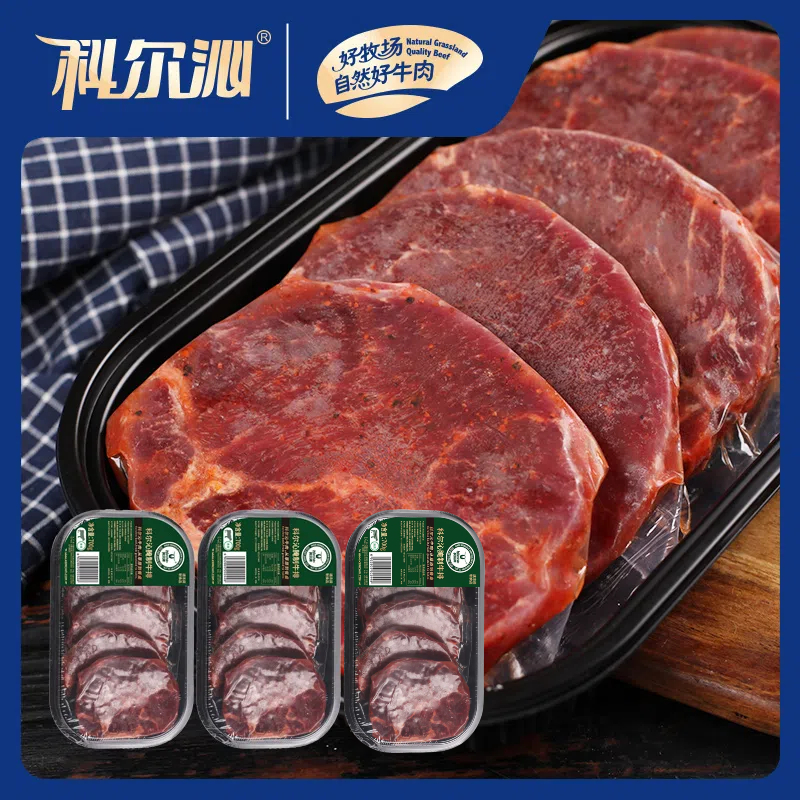 整切牛排科尔沁 奥运品质腌制牛排正宗风味草原牧场牛肉12片 700g*3次日达