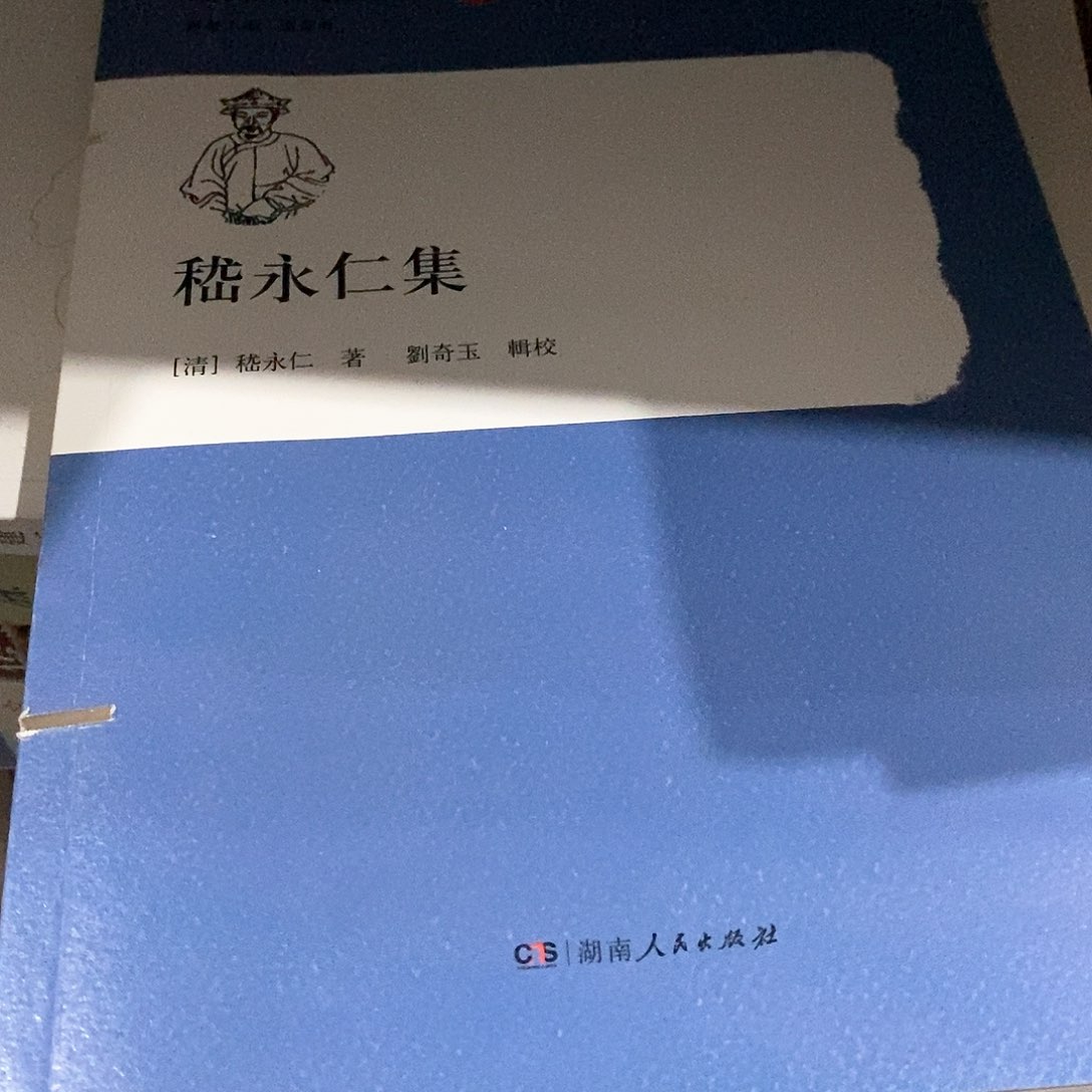 锯口…………永仁集……………………