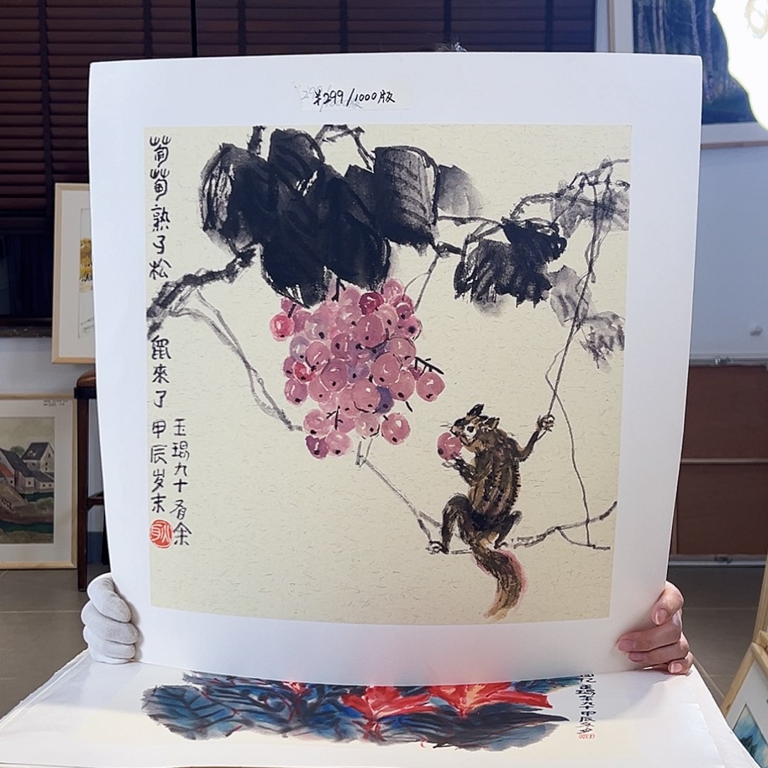 版画耿玉琨亲签限量版画s