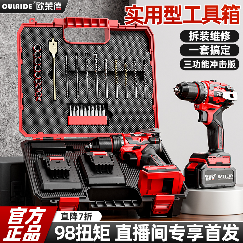 13mm夹头冲击钻家用五金工具套装电工电钻工具电钻纯铜无刷手电钻