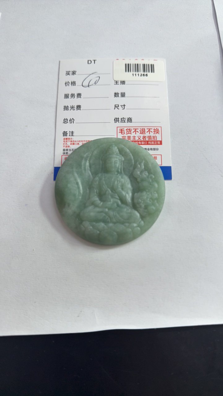 缅甸天然A货翡翠挂件