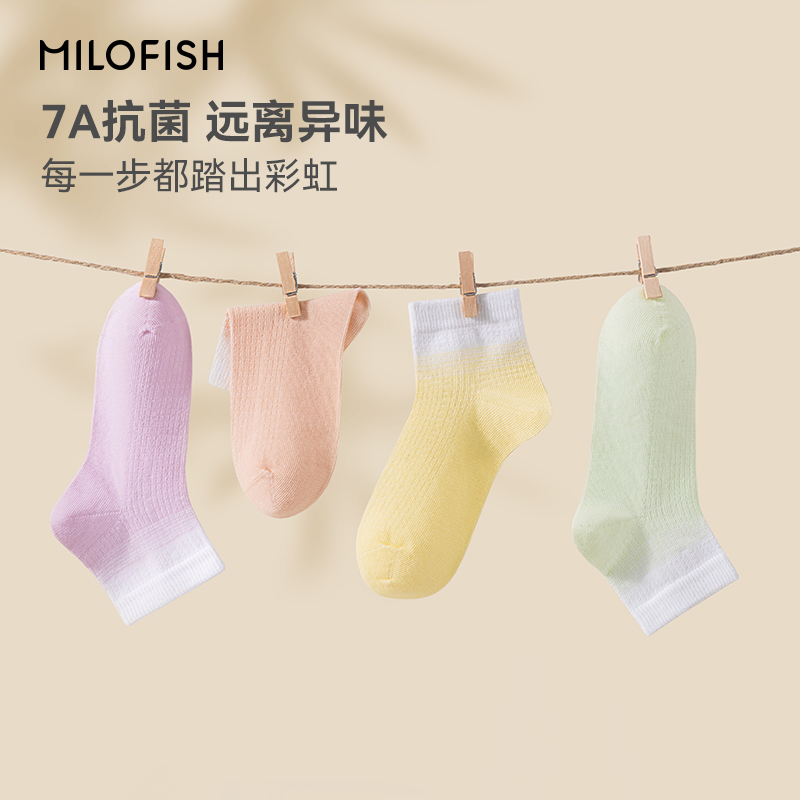 Milofish/米乐鱼【开学季】学生袜彩虹袜7A抑菌防臭吸汗透气儿童袜