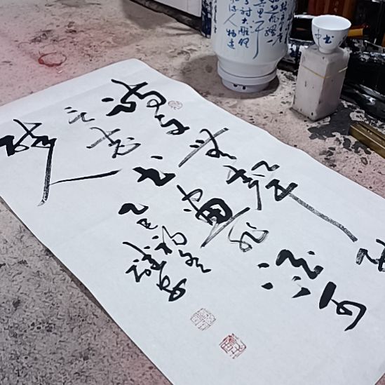 书法沁园春书画院作品