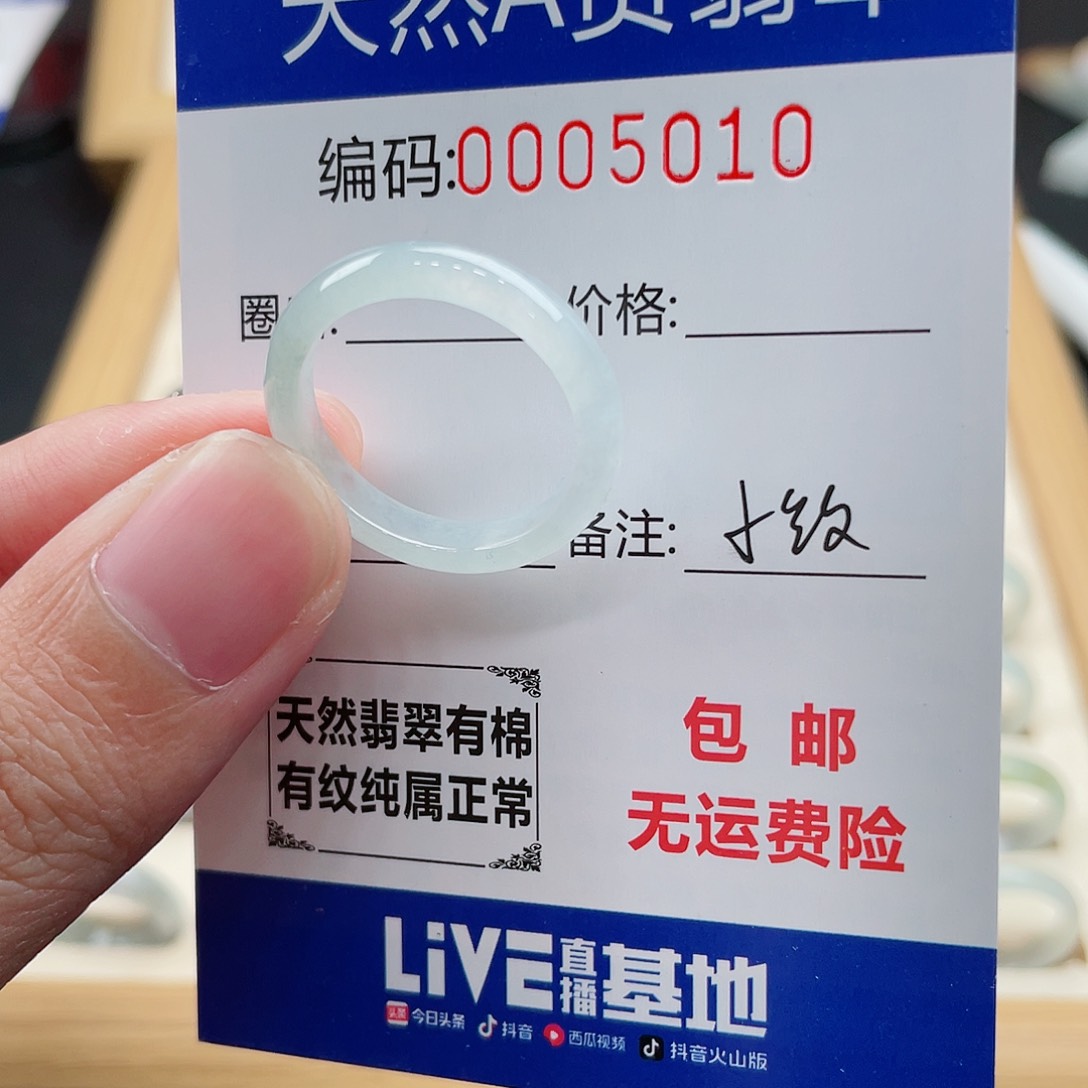 翡翠戒指未镶嵌天然翡翠Ａ货圈口22包容