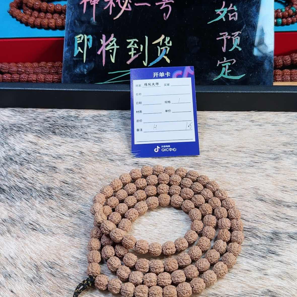 【闪购商品】吊坠金刚菩提105……..