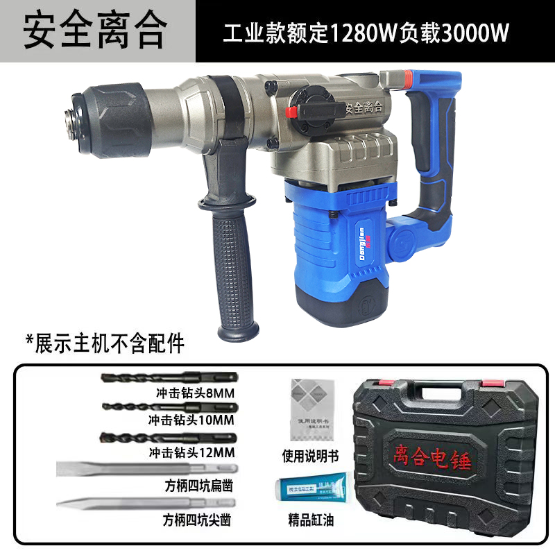 【东箭】高速离合电锤锤钻镐三合一多功能电锤工业级大功率
