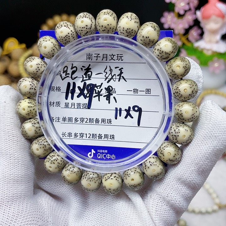 星月菩提手串星月菩提11-9