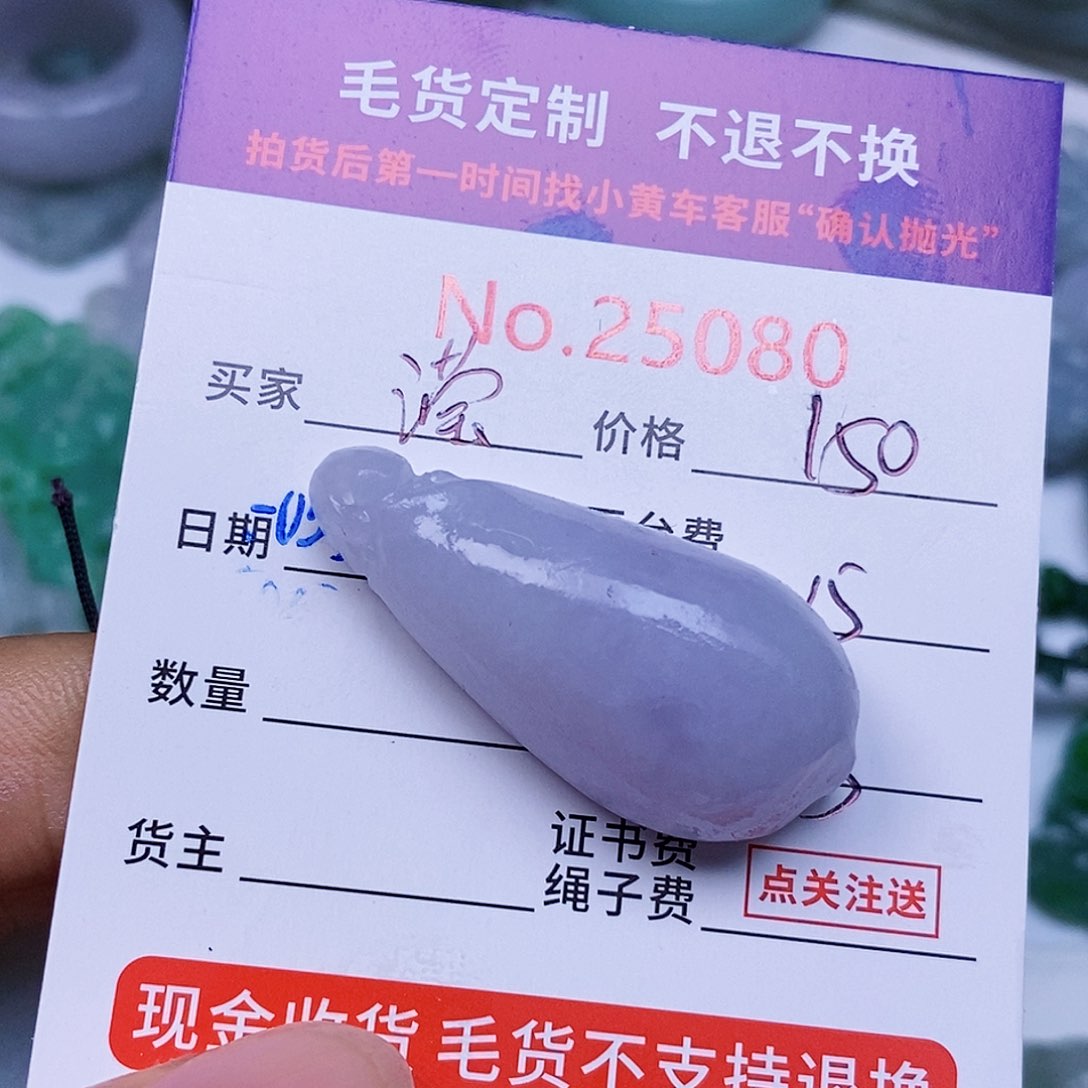 定制翡翠未镶嵌滢***说