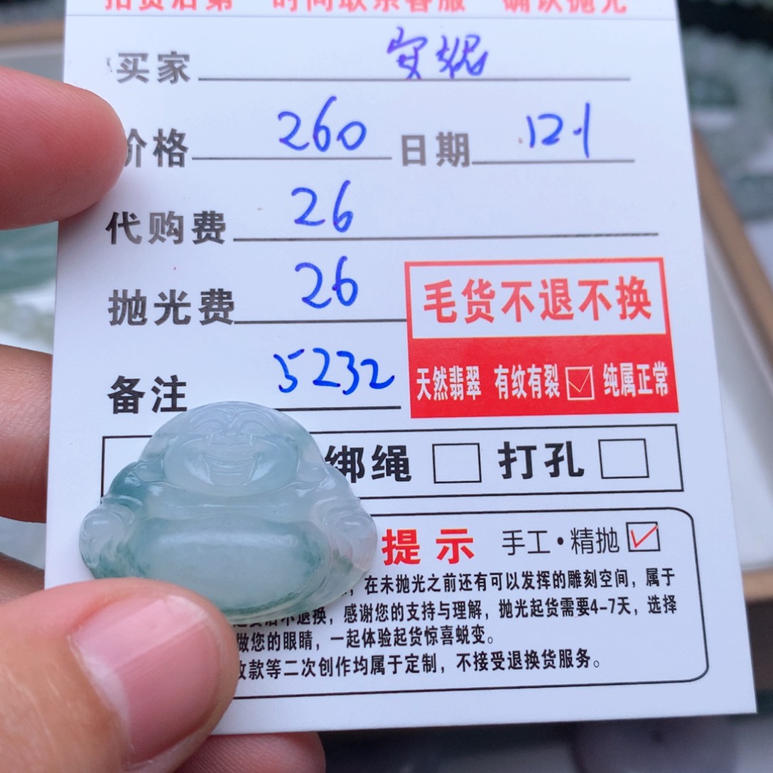 未镶嵌定制翡翠安*