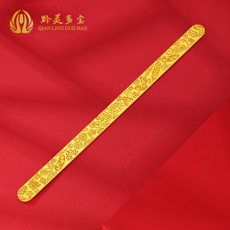 黔灵多宝黄金吉言金条实心足金999投资金条书签收藏储值新年礼物