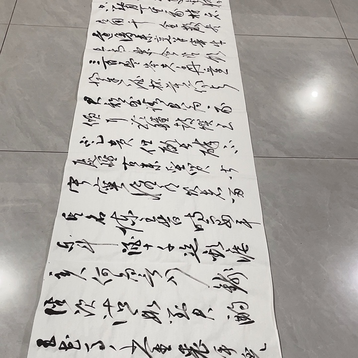 书法尤老师书法作品酒