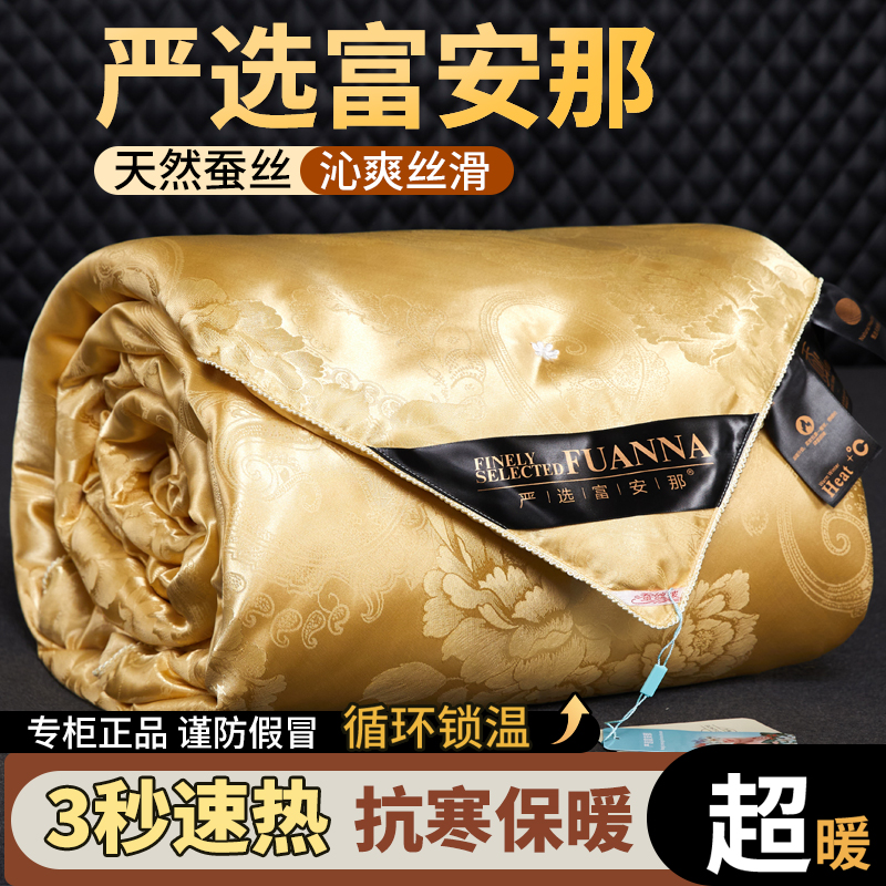 【新年冬季保暖甄选】25年轻奢正品工艺贡缎提花蚕丝被-TY