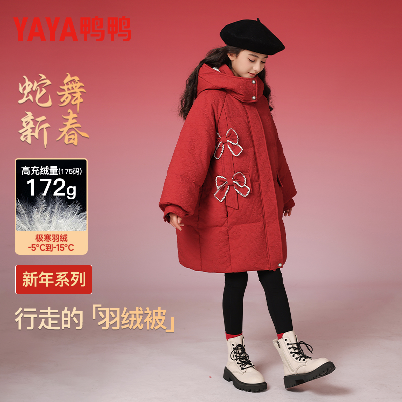 YAYA/鸭鸭【拜年服】女童羽绒服红色新款冬季儿童三防新年外套外衣