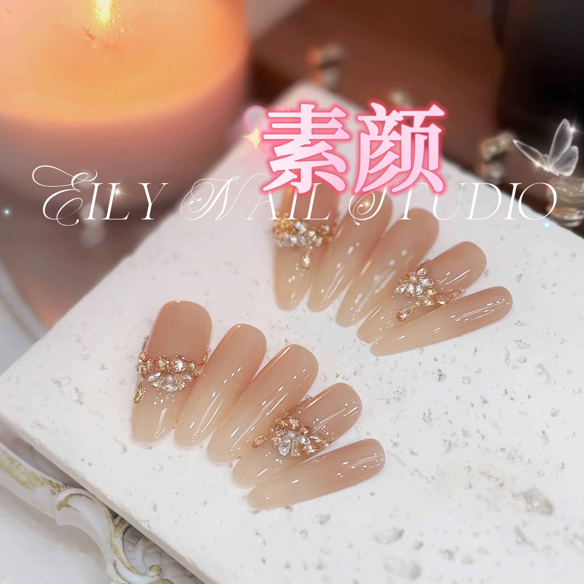 EilyNail 一梨【素颜】轻奢高定锆石渐变手工穿戴甲