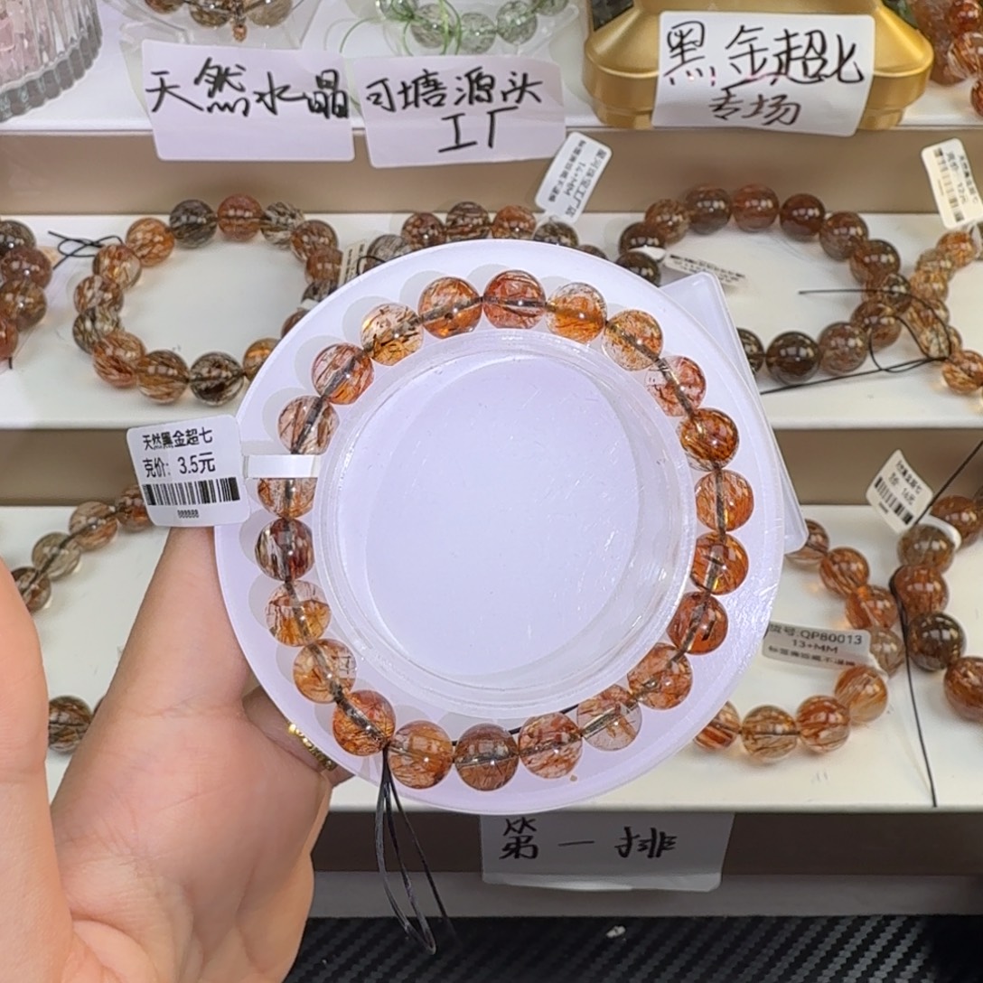 手链未镶嵌水晶黑金超七多样性发其一