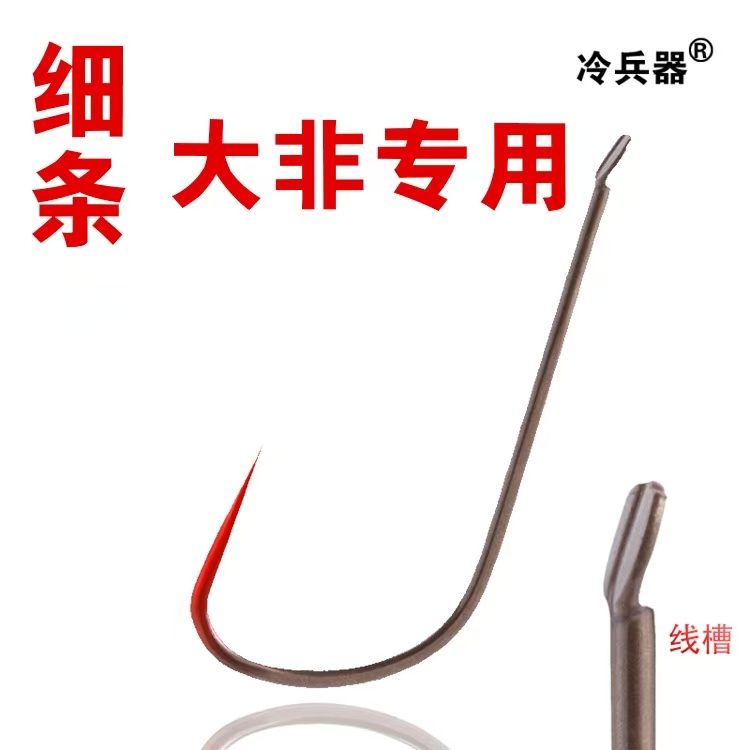 钛合金罗非鱼钩黑坑竞技掐鱼比赛回锅大非鱼钩