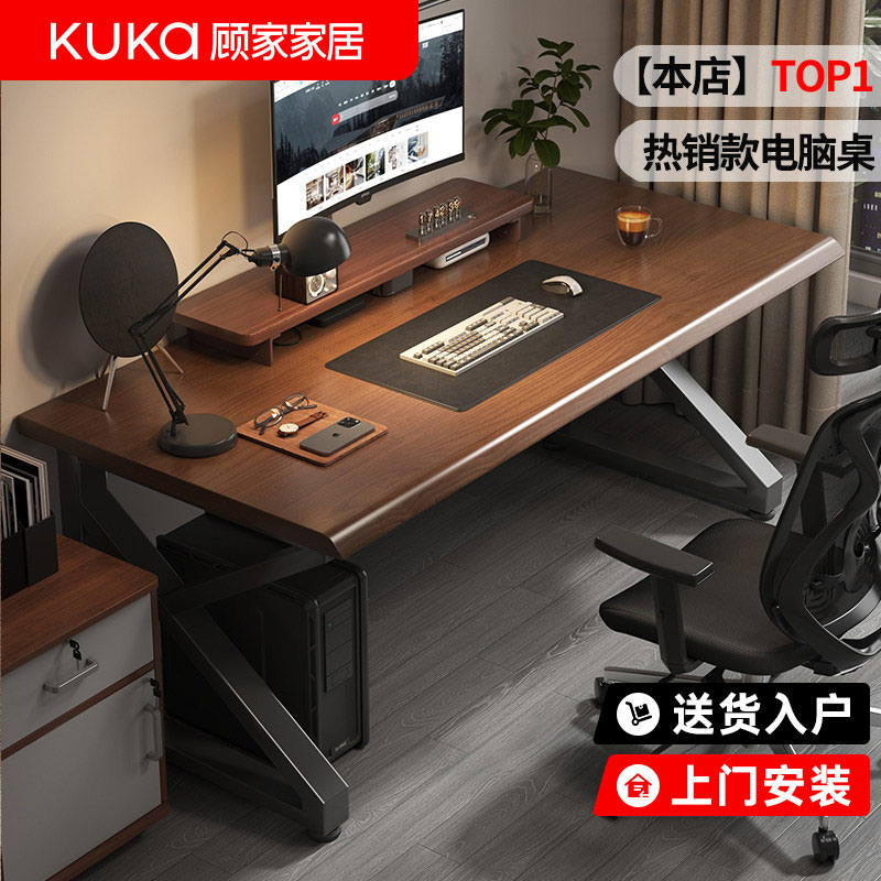 顾家家居电脑桌台式电竞桌K型简易电脑桌子家用书桌办公桌写字桌商品图