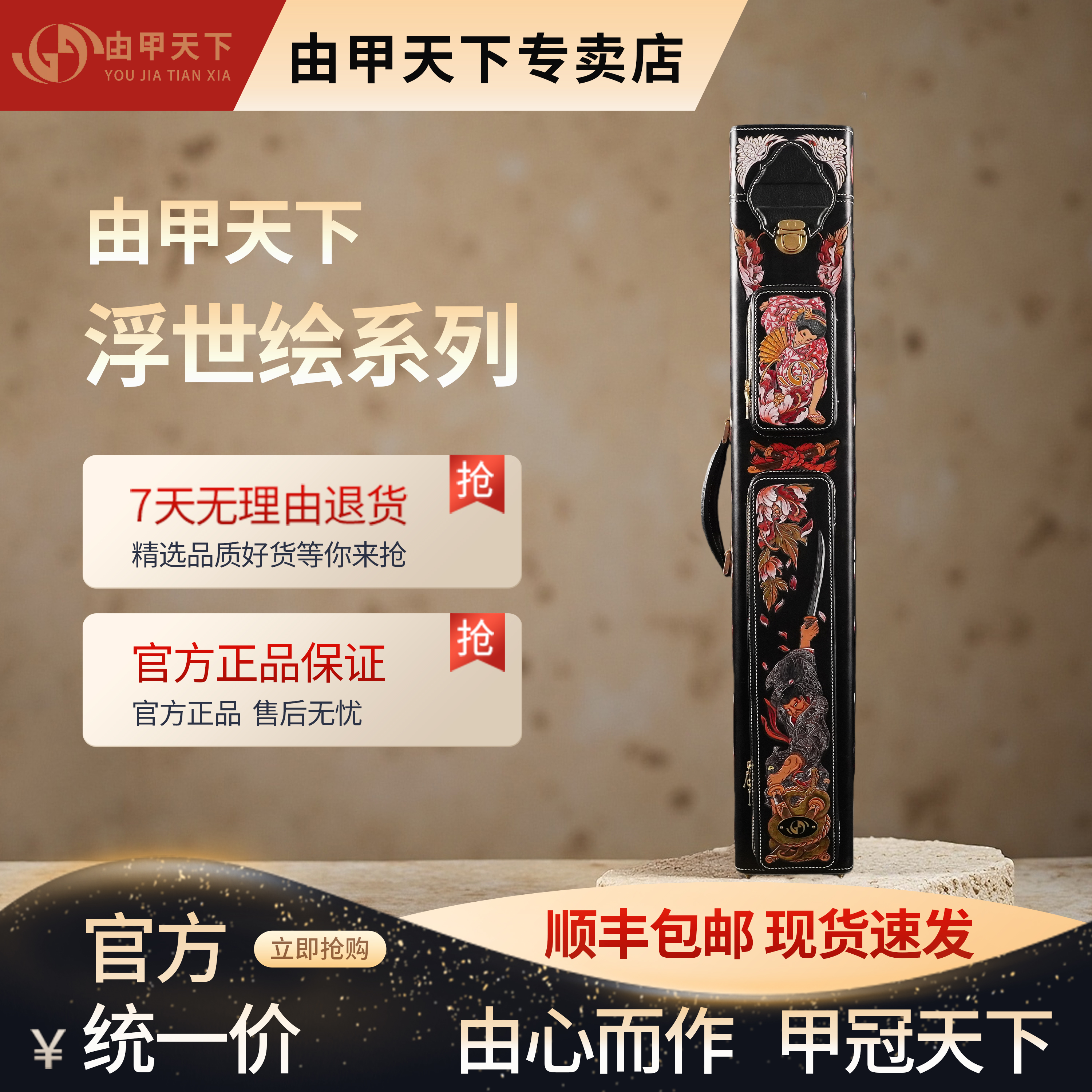 由甲天下浮世绘系列武士杆桶 大容量牛皮七孔杆桶