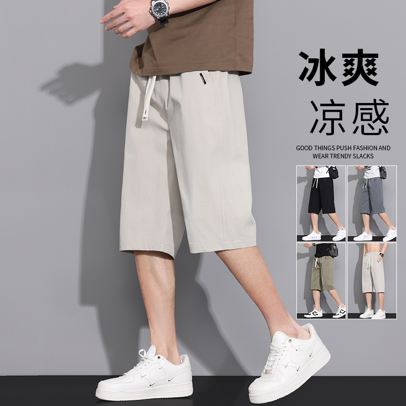 玛斯柏冰丝七分裤男士裤子夏季薄款潮流7分裤衩百搭运动休闲短裤