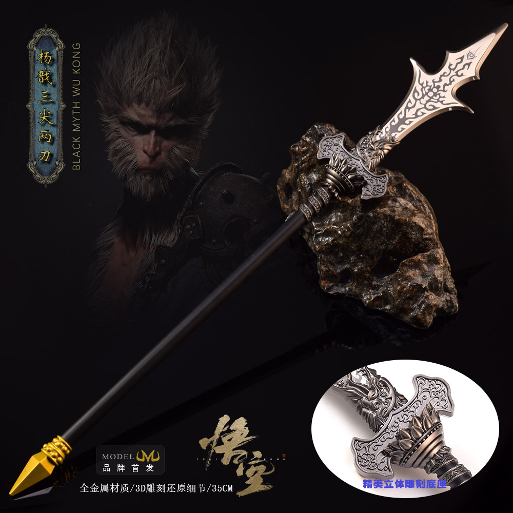 黑悟空神话游戏周边玩具模型杨戬三尖两刃35CM全金属工艺品摆件