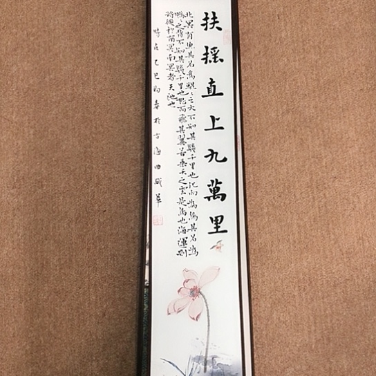 书法庄盛华书法作品