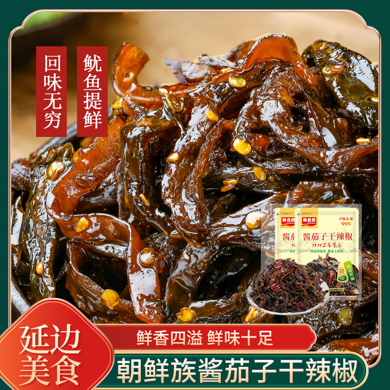  延边酱茄子干辣椒245g*2袋传统下饭菜腌制下饭泡菜