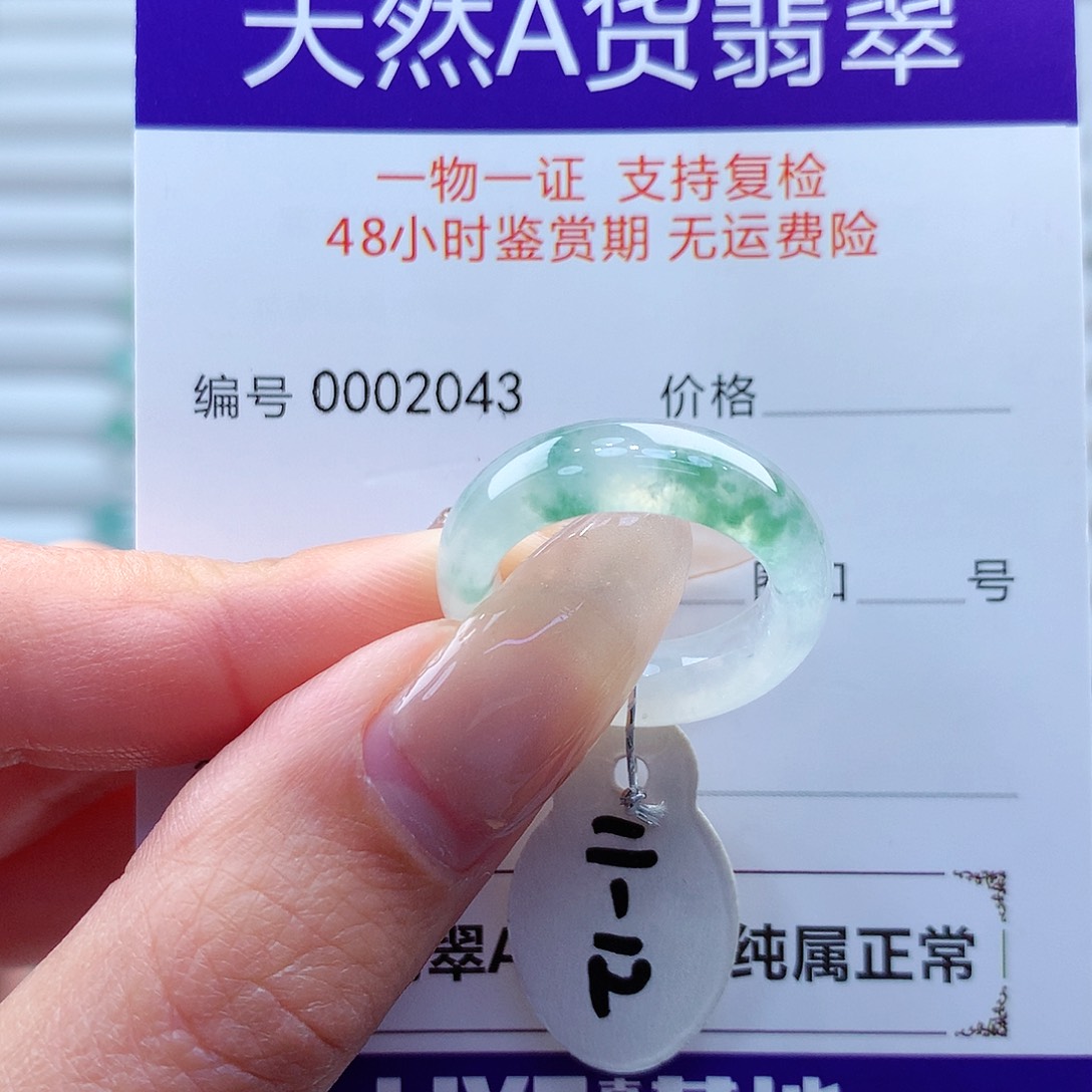 翡翠戒指未镶嵌缅甸