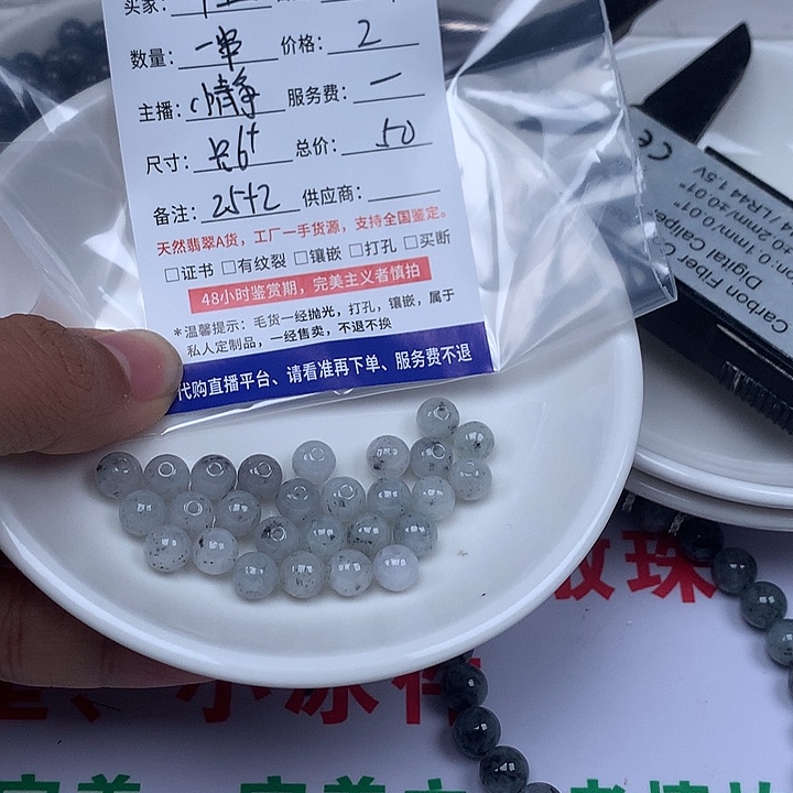 十***v翡翠散珠翡翠卡6加27颗