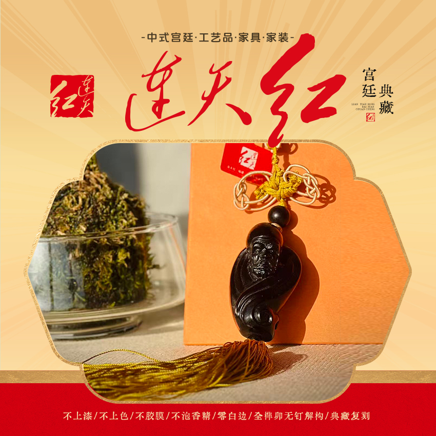 连天红 达摩车挂（随机发） DP1850M8