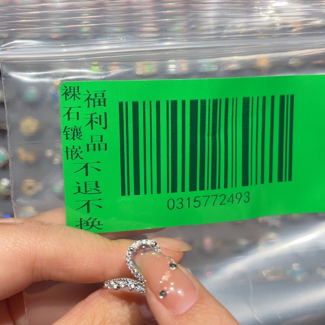 北****欧泊未镶嵌欧泊戒指