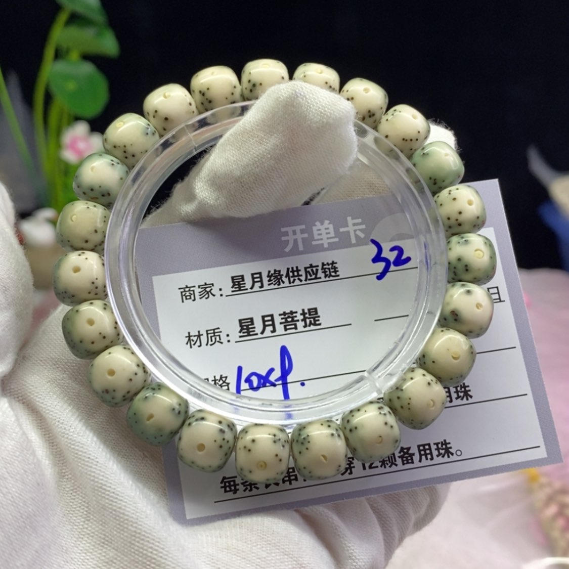 【闪购商品】星月菩提吊坠32……