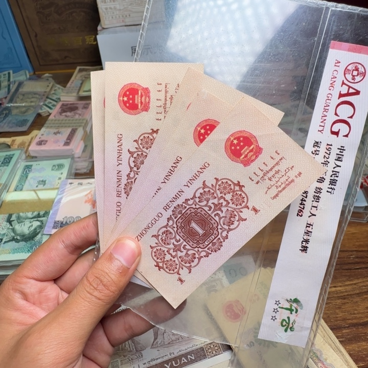 三版币下乡一角红冠散张单张全新五张